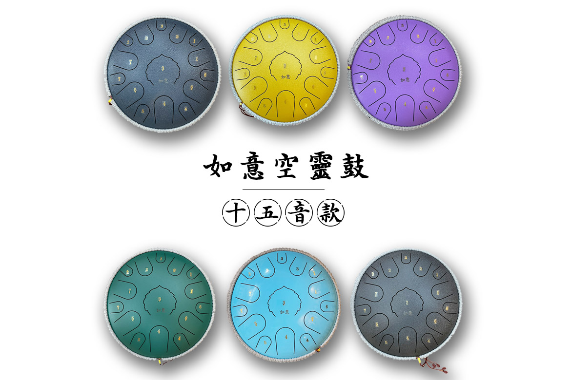 Read more about the article 靈性之聲：台灣品牌如意空靈鼓的魅力