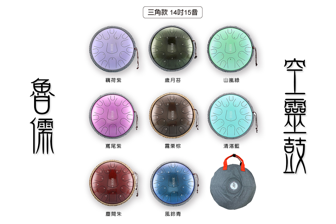 Read more about the article 靈性之聲：Hluru魯儒三角款空靈鼓的魅力