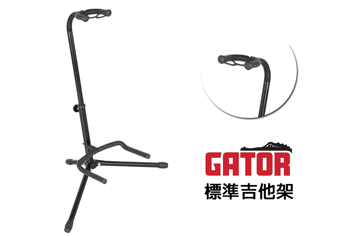 Read more about the article 標準型吉他支架：GATOR RI-GTRSTD-1