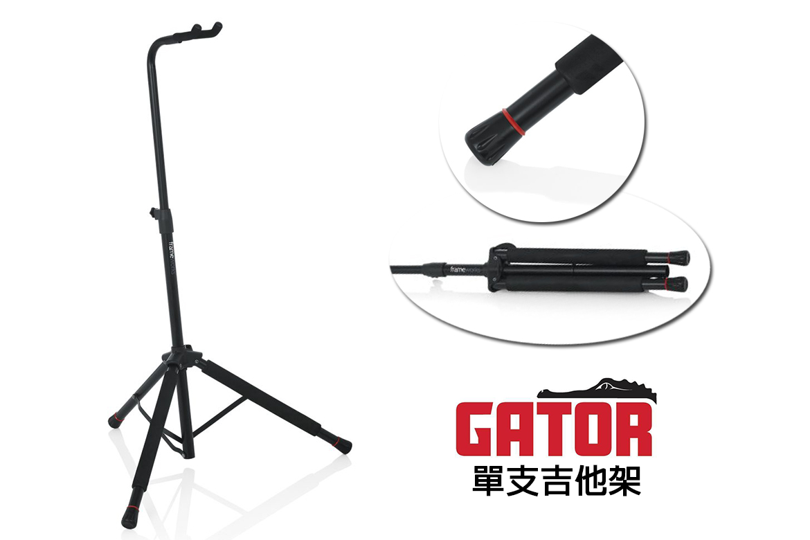 Read more about the article Gator Frameworks GFW-GTR-1200 吉他架：專業樂手的最佳選擇