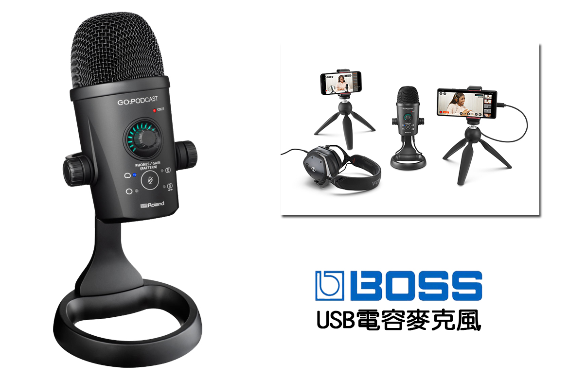 Read more about the article 掌握聲音，開啟創作：BOSS GO:PODCAST USB電容麥克風介紹