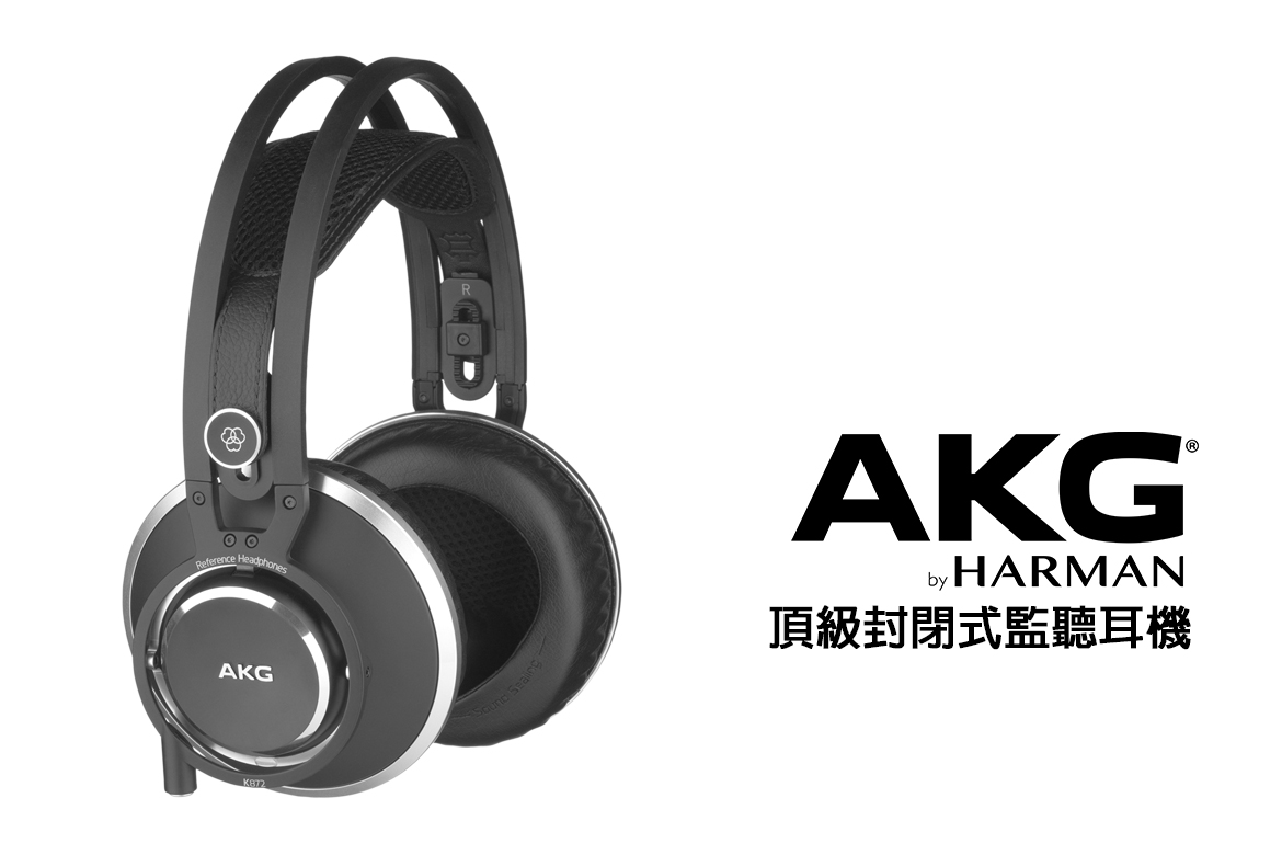 Read more about the article 探索聲音巔峰：AKG K872 頂級封閉式監聽耳機介紹