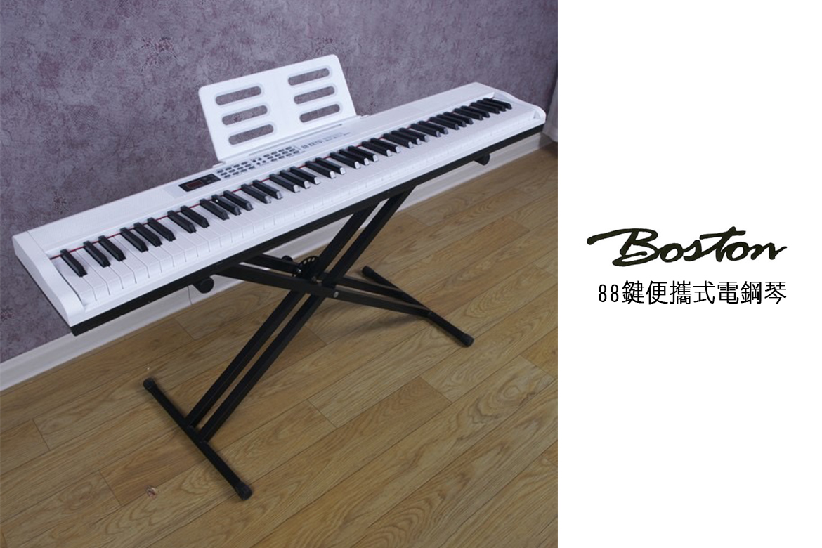 Read more about the article 【Boston】BSN-910 88鍵便攜式電鋼琴