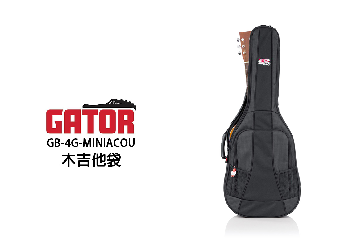 Read more about the article Gator GB-4G-MINIACOU 木吉他袋 — 專為旅行與保護而生的理想選擇！
