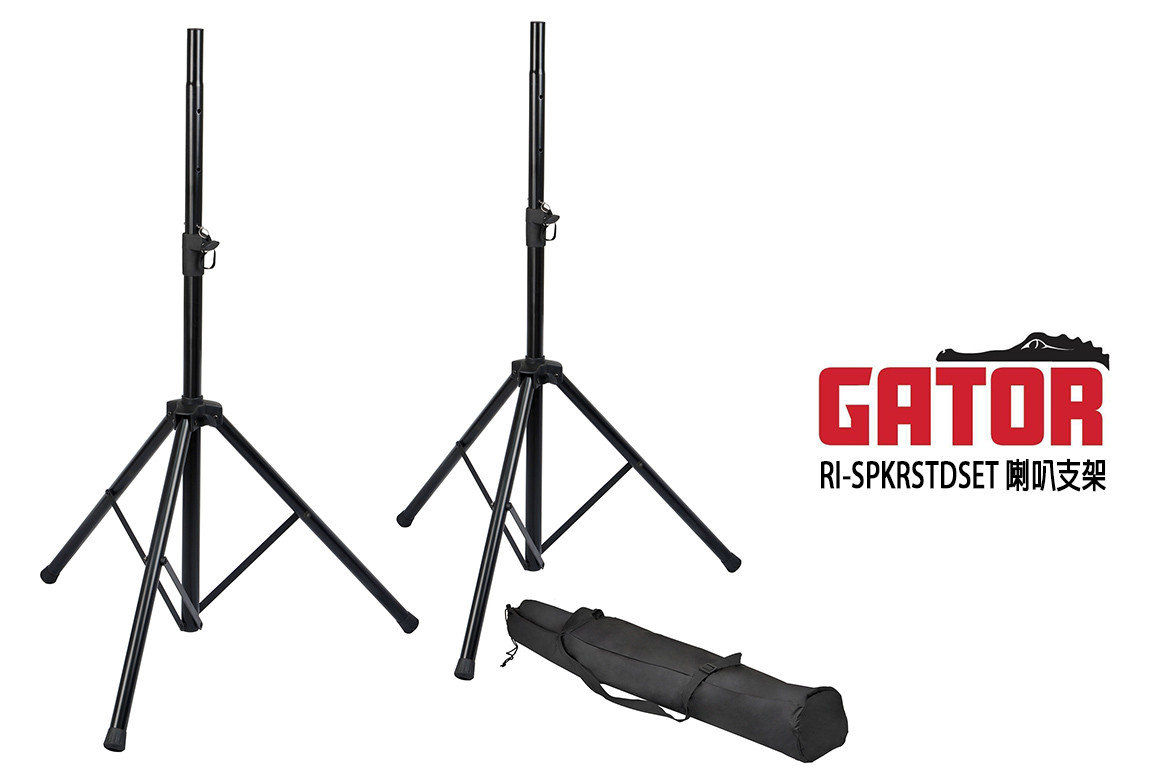 Read more about the article Gator RI-SPKRSTDSET 喇叭支架套裝 — 堅固、便攜、專業級的音響支援