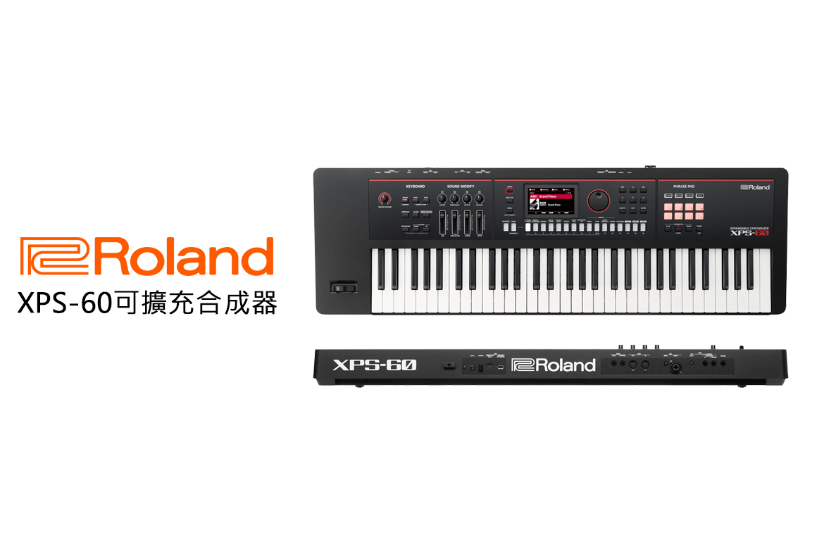 Read more about the article Roland XPS-60 專業合成鍵盤 — 你的音樂創作最佳拍檔！