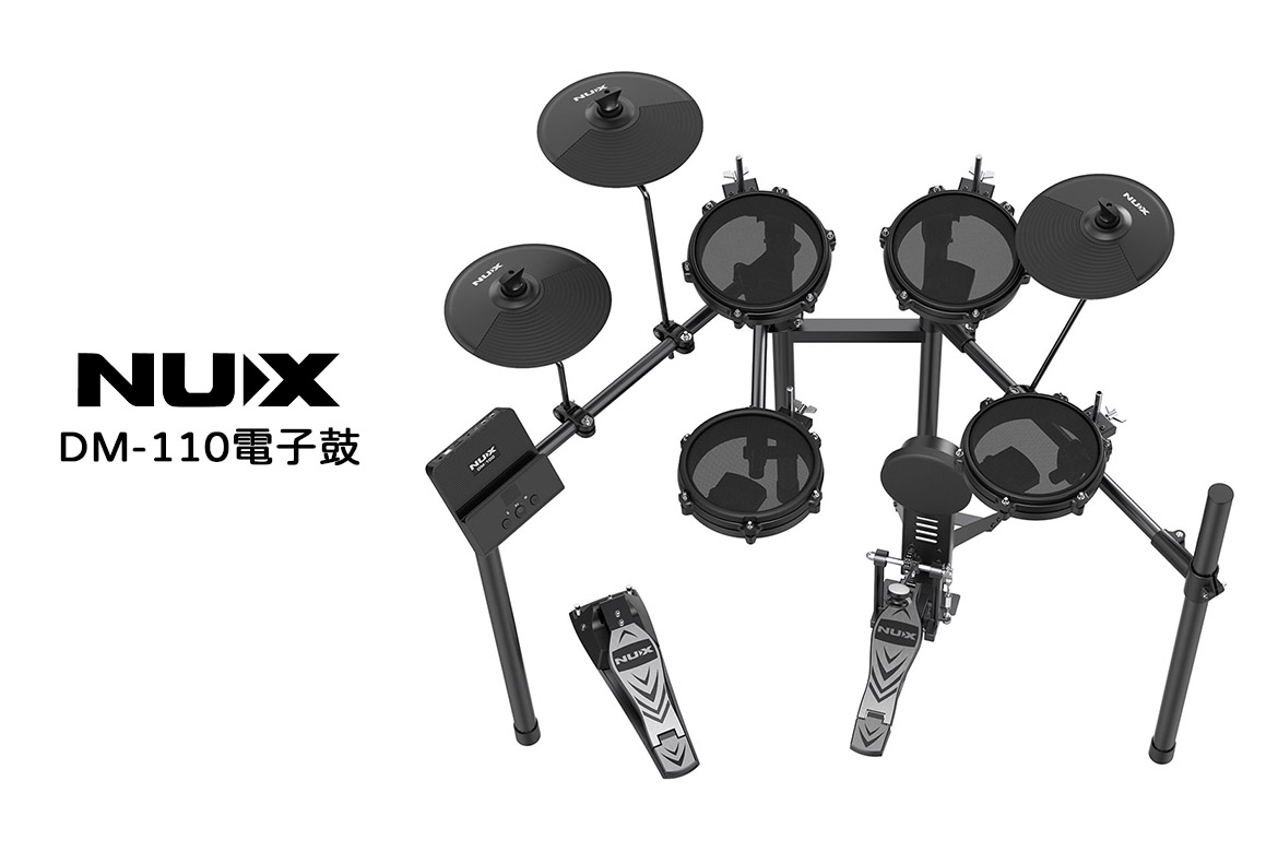 Read more about the article 全新體驗，極致表現—NUX DM-110 電子鼓組介紹