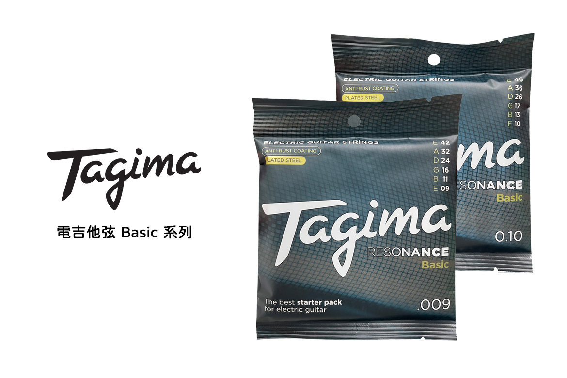 Read more about the article 高CP值首選｜Tagima 電吉他弦 Basic 系列完整介紹