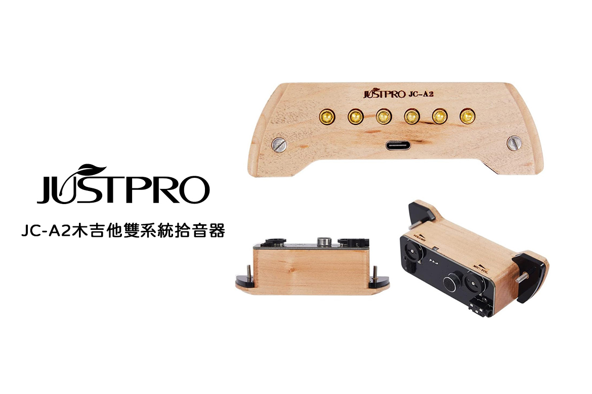 Read more about the article JUSTPRO JC-A2 木吉他雙系統拾音器｜雙核心驅動，聲音全面進化