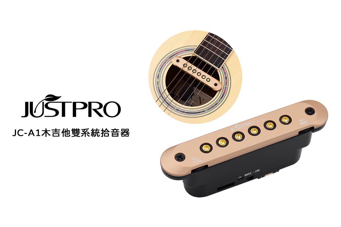 Read more about the article 全面升級你的木吉他音色體驗：JUSTPRO JC-A1 雙系統變色龍音孔拾音器深度介紹