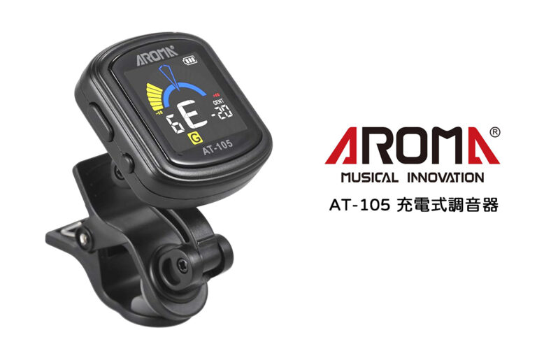 AROMA AT-105 充電式調音器 — 小巧精準，隨身攜帶的音樂好夥伴