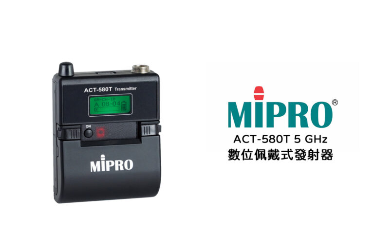 MIPRO ACT-580T 5 GHz數位佩戴式發射器