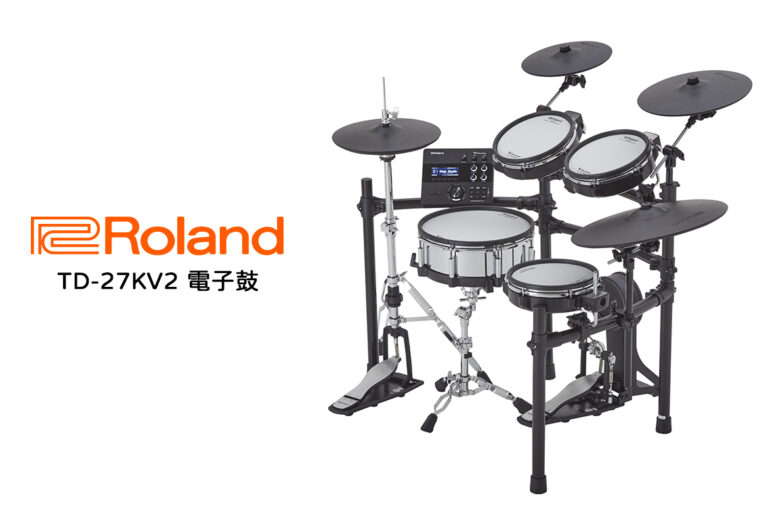 Roland TD-27KV2：旗艦級體驗，為鼓手打造的專業電子鼓