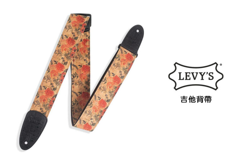 功能設計全解析—LEVY’S 背帶如何成為演奏者的最佳助手