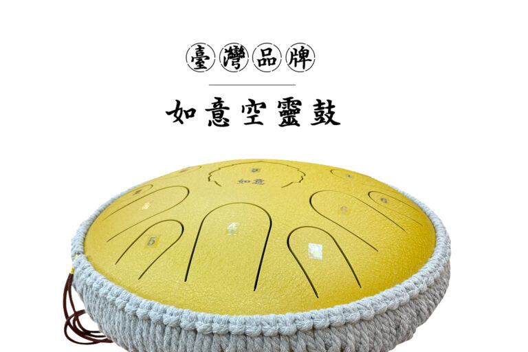 空靈鼓：靜謐之音的藝術，靈魂深處的共鳴