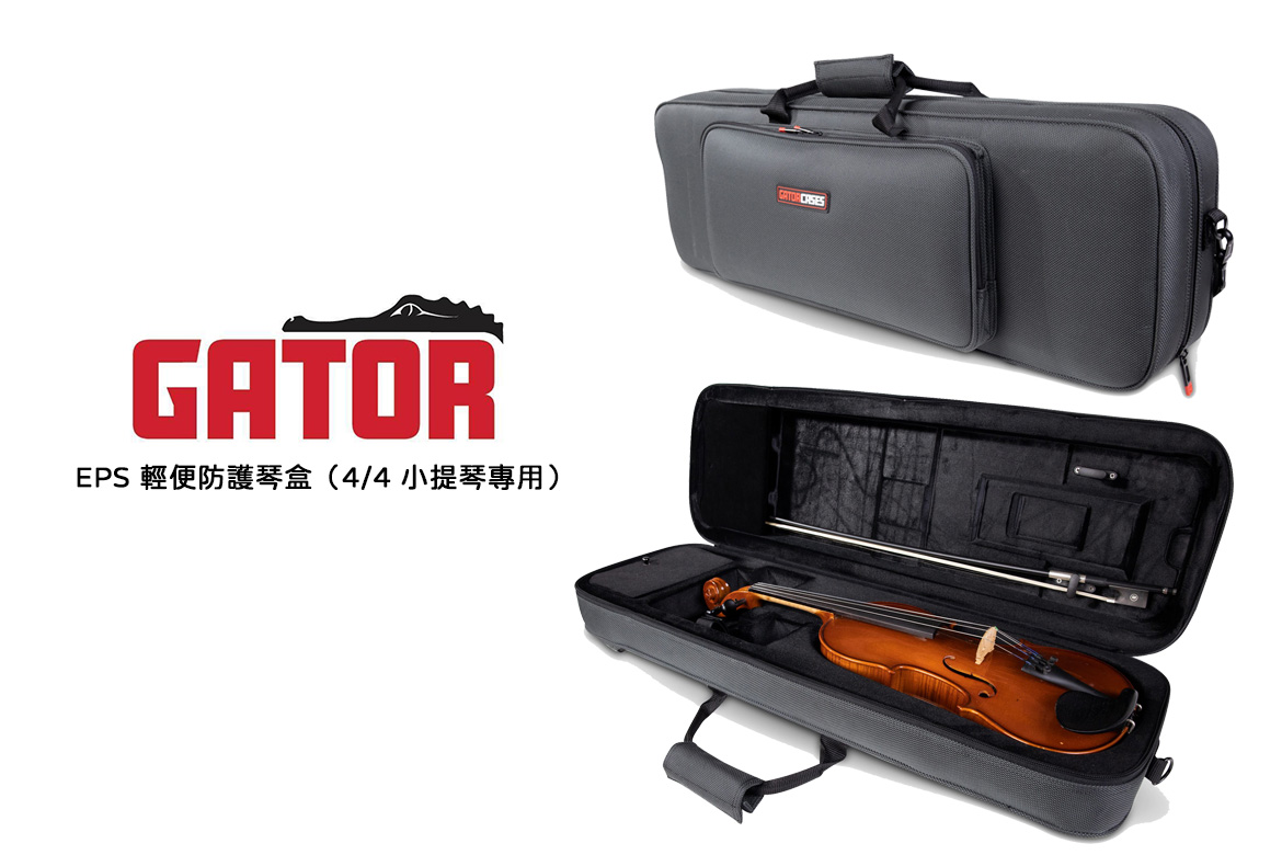 Read more about the article GATOR GL-VIOLIN44-23 EPS 輕便防護琴盒（4/4 小提琴專用）