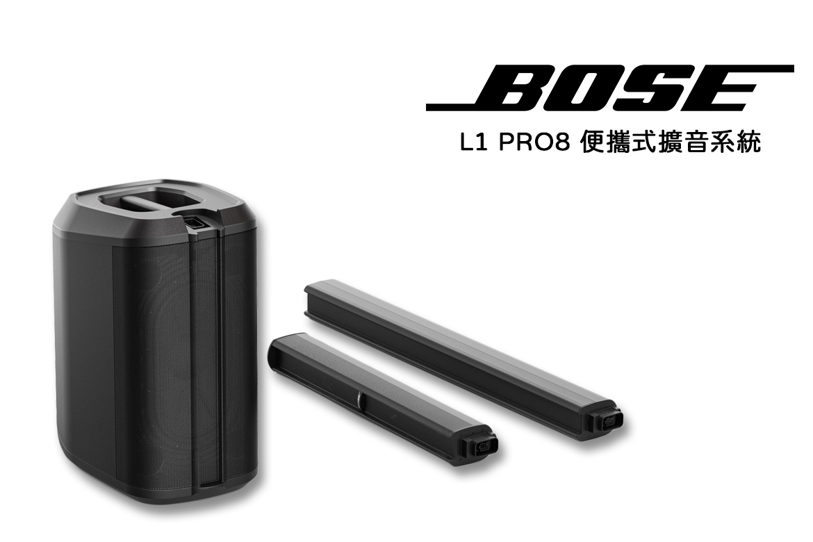 Read more about the article BOSE L1 PRO8 — 專為小型場地打造的便攜式全能音響系統