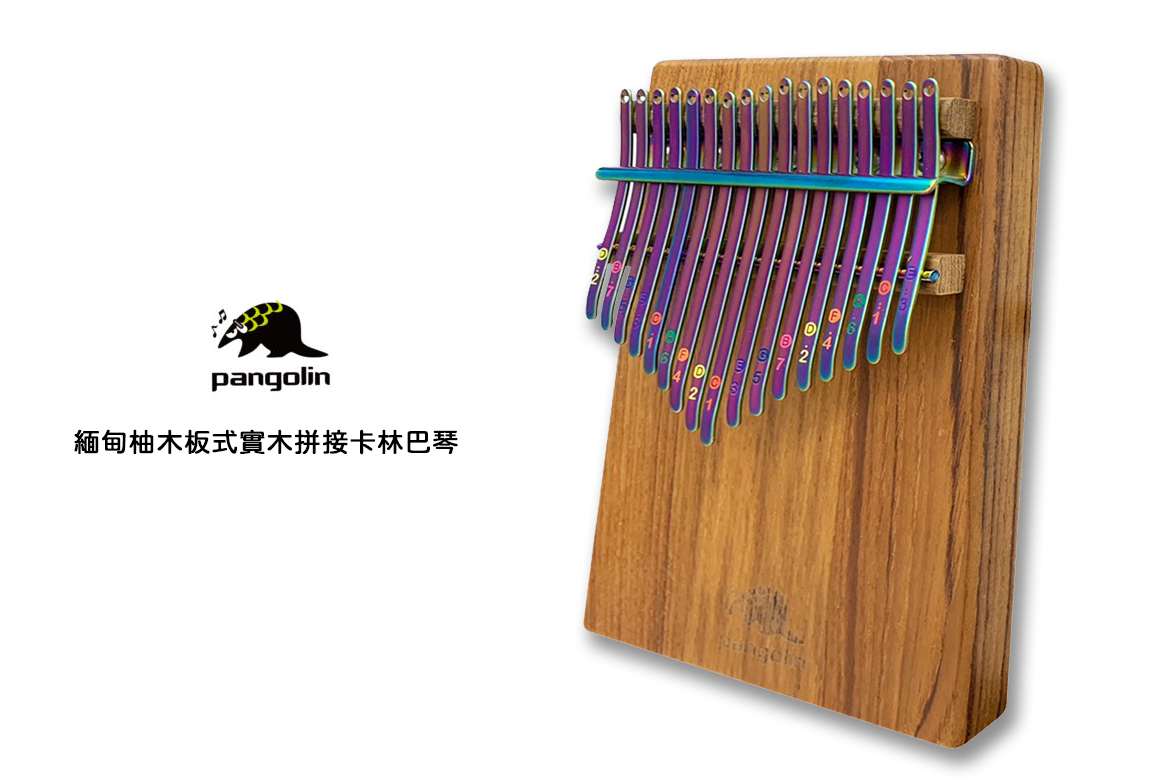 Read more about the article Pangolin 緬甸柚木板式實木搭配鍍鈦五彩音階鋼片卡林巴琴