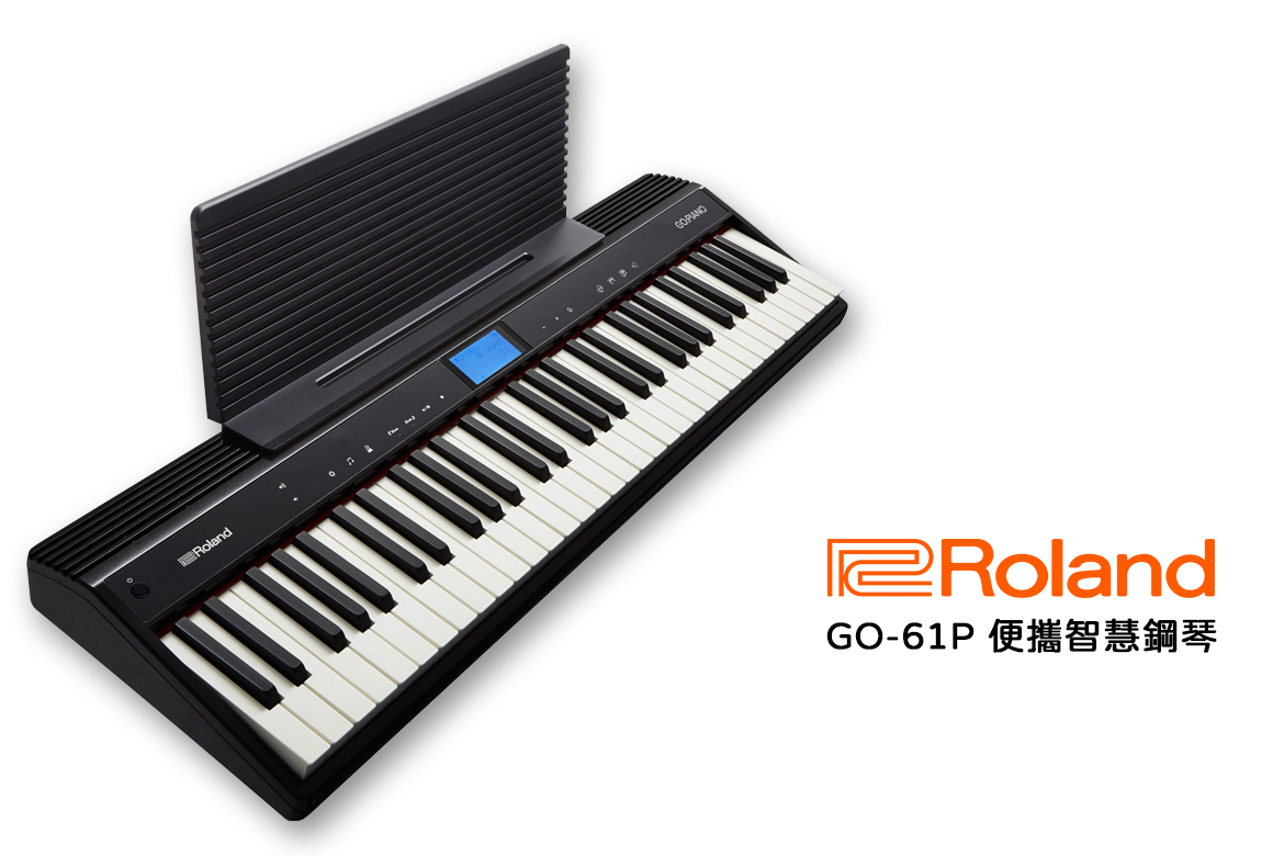 Read more about the article ROLAND GO:PIANO GO-61P 便攜智慧鋼琴