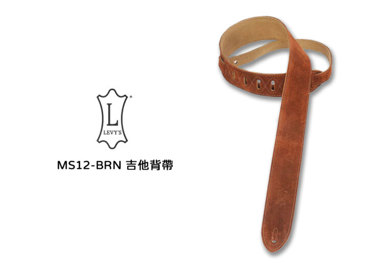 Levy’s MS12-BRN 皮革吉他背帶 — 經典與舒適的完美結合