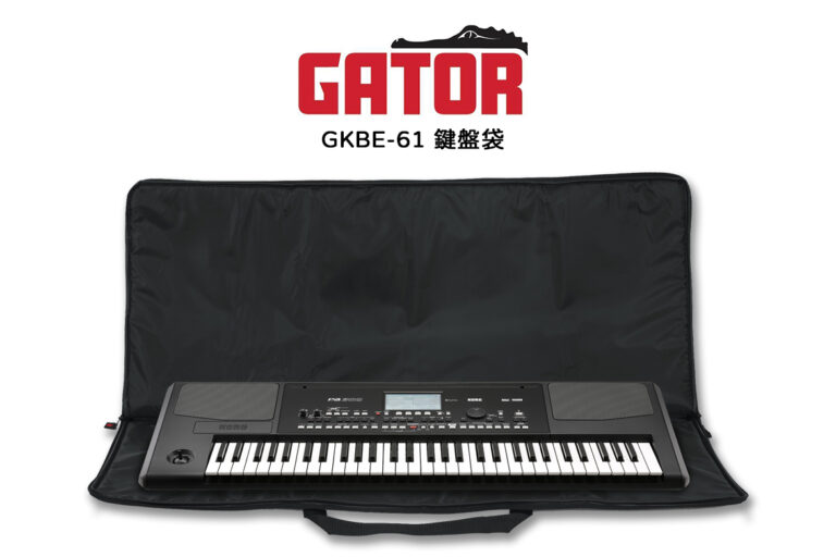 GATOR GKBE-61 鍵盤袋｜輕量防護‧專為61鍵電子琴設計