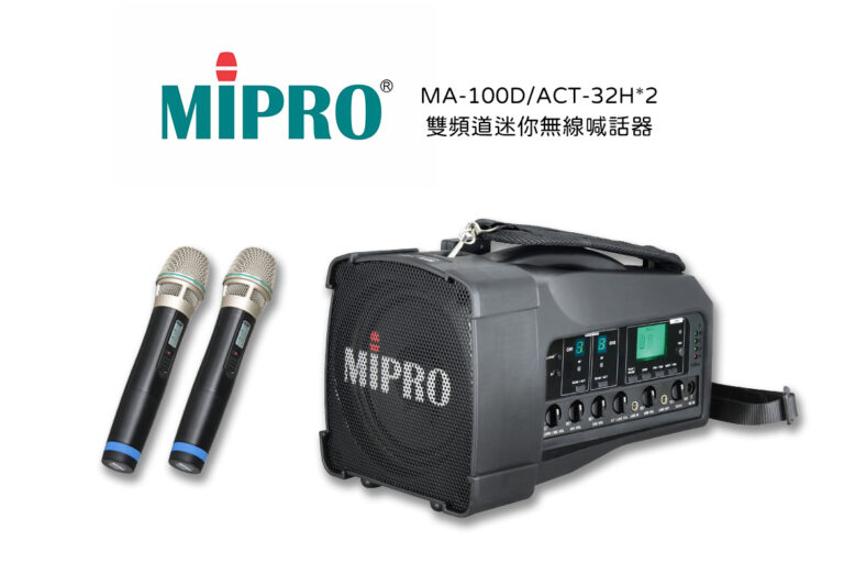 MIPRO MA-100D／ACT-32H*2 雙頻道迷你無線喊話器