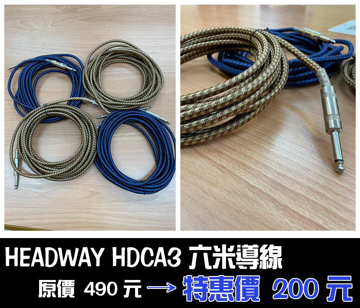 Read more about the article HEADWAY HDCA3 六米導線｜原價 $490 → 特惠 $200！