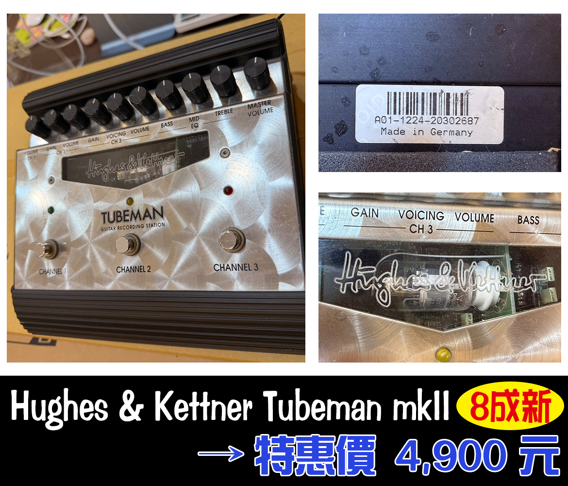 Read more about the article Hughes & Kettner Tubeman MkII｜展示品 8 成新｜特惠價 $4,900！