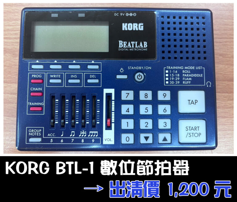 KORG BTL-1 數位節拍器｜出清特價只要 $1,200！