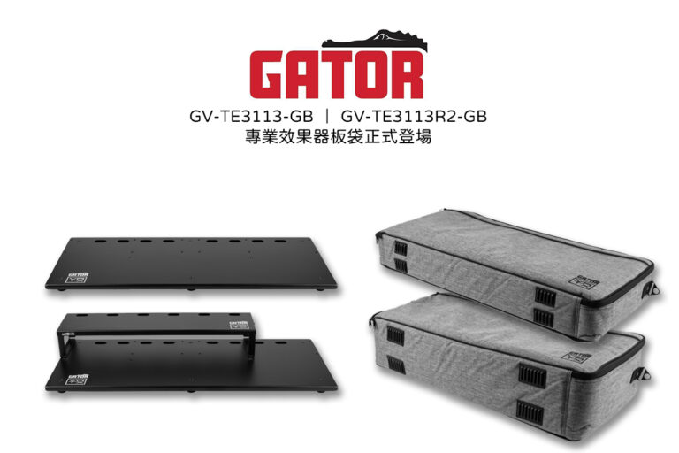 2026 美國 NAMM 樂器展新品｜Vertex By GATOR Tour Elite 專業效果器板正式登場