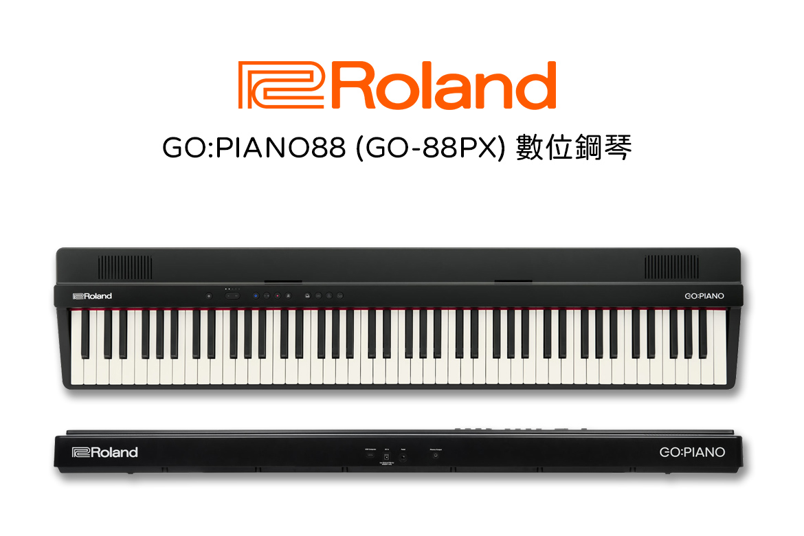 Read more about the article Roland GO:PIANO88 Digital Piano（GO-88PX）詳細介紹