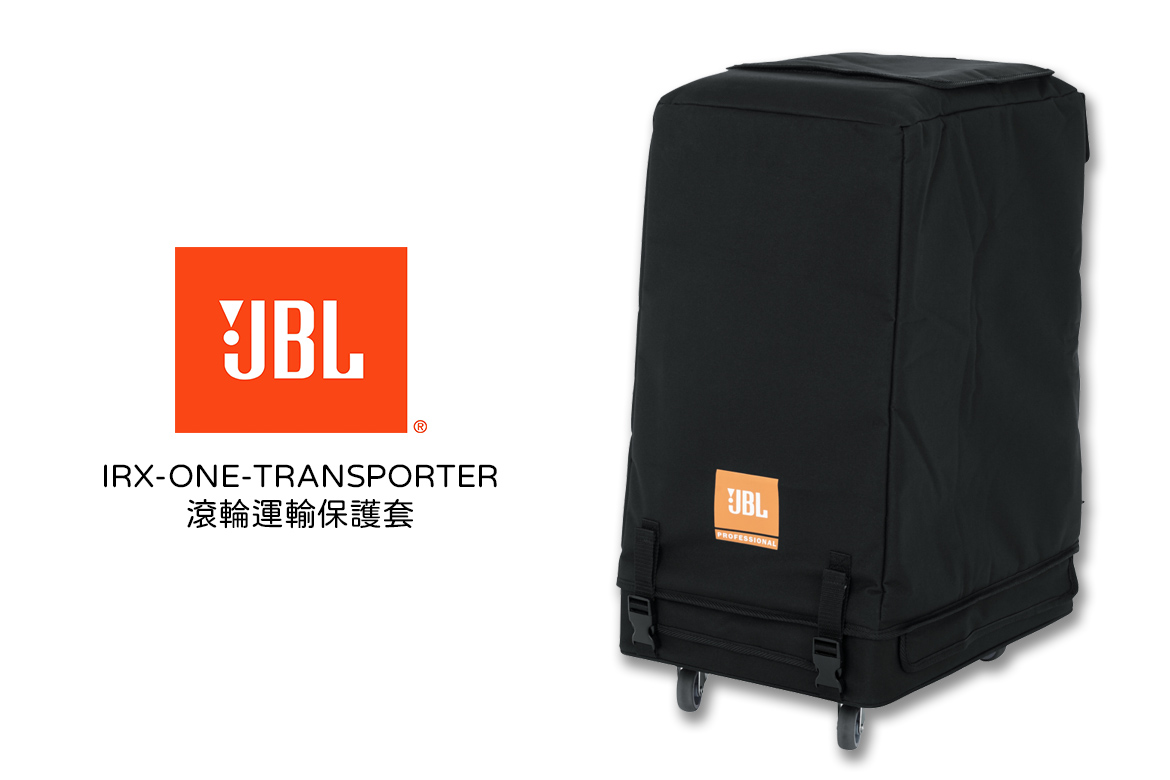 Read more about the article JBL BAGS IRX-ONE-TRANSPORTER 滾輪運輸保護套