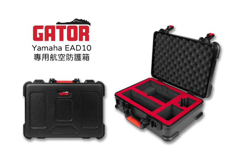 2026 美國 NAMM 樂器展新品｜GATOR GTSA-YAMEAD10 Yamaha EAD10 專用航空防護箱正式登場