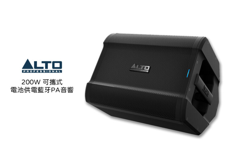 Alto Professional Busker 200W 可攜式電池供電藍牙PA音響｜街頭演出/戶外活動首選