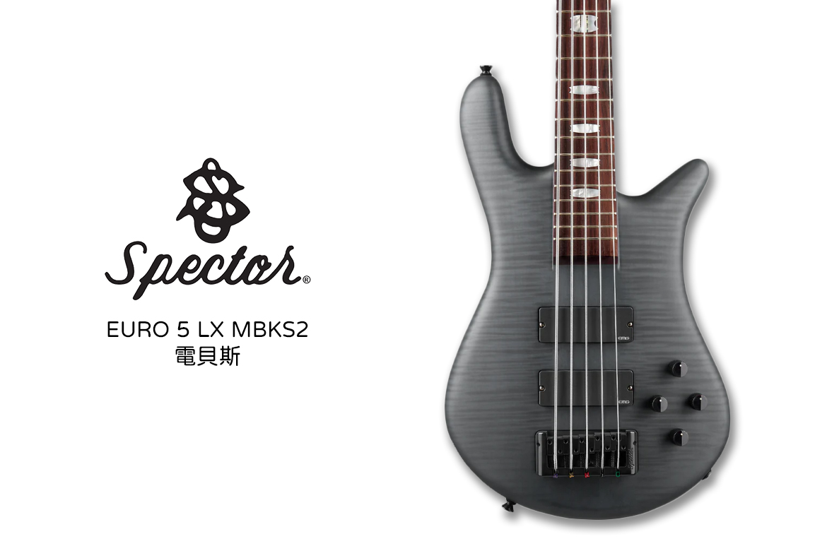 Read more about the article SPECTOR EURO5 LX MBKS2 五弦電貝斯｜Neck-Thru 經典血統 × EMG 主動系統 × Darkglass 聯名前級