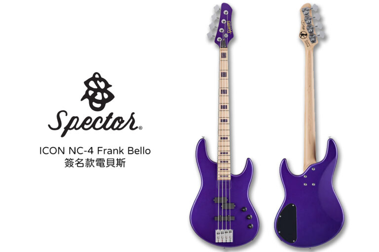 SPECTOR ICON NC-4 FB Frank Bello 簽名款四弦電貝斯｜紐約傳奇聯名 × Tina Rose 紫色塗裝 × EMG 簽名 P/J 系統
