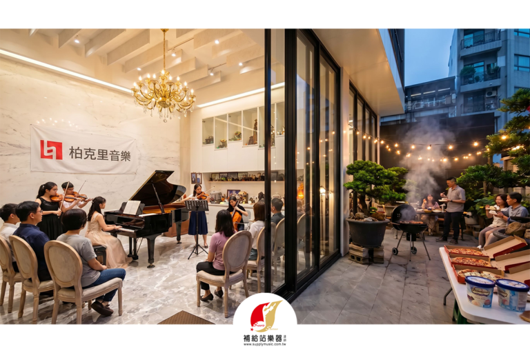 【柏克里音樂補習班】四季室內／戶外小型音樂會・正式邀請函