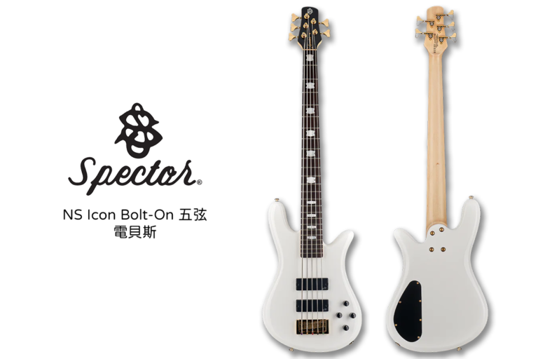 SPECTOR BASS ICON NS5 BWH 五弦電貝斯｜經典純白外觀 × Spector 招牌音色 × 專業級配置