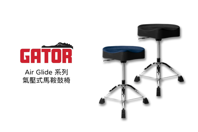 GATOR Air Glide 氣壓式馬鞍鼓椅到貨通知｜黑色款、藍色款正式到貨