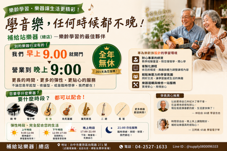 學音樂，早上九點就開始🎵
