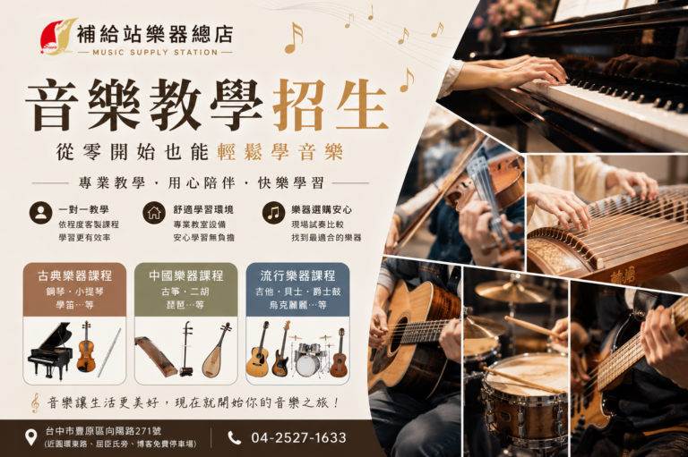 不分年齡，現在就是開始學音樂最好的時間
