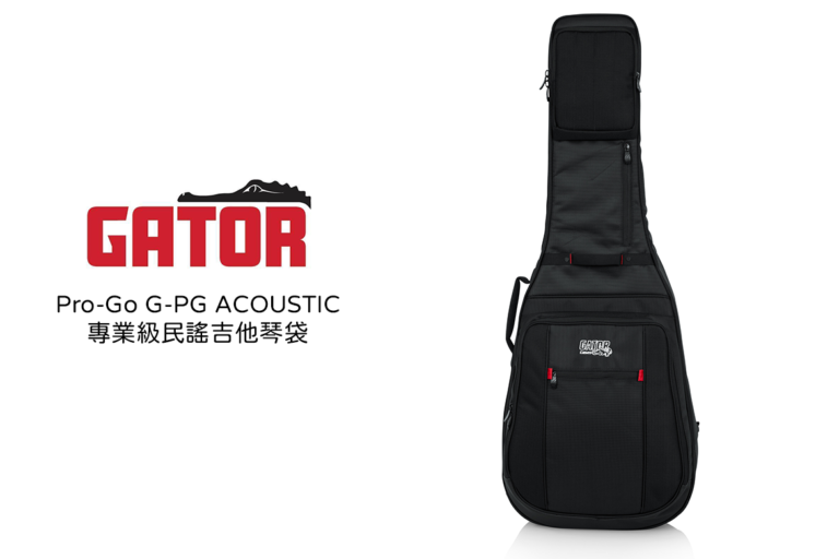 Gator Pro-Go G-PG ACOUSTIC｜專業級民謠吉他琴袋，全面守護您的愛琴