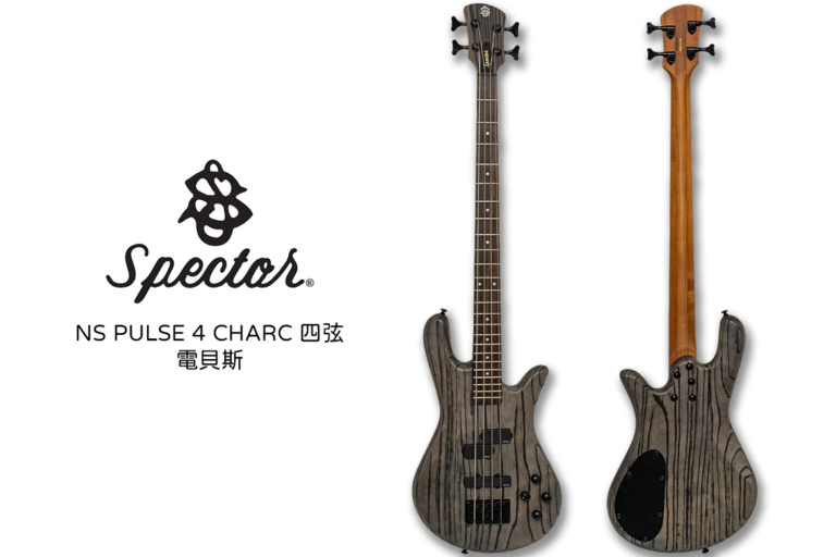 SPECTOR BASS NS PULSE 4 CHARC 四弦電貝斯 沙噴木紋質感 × EMG 主動系統 × Spector 經典核心