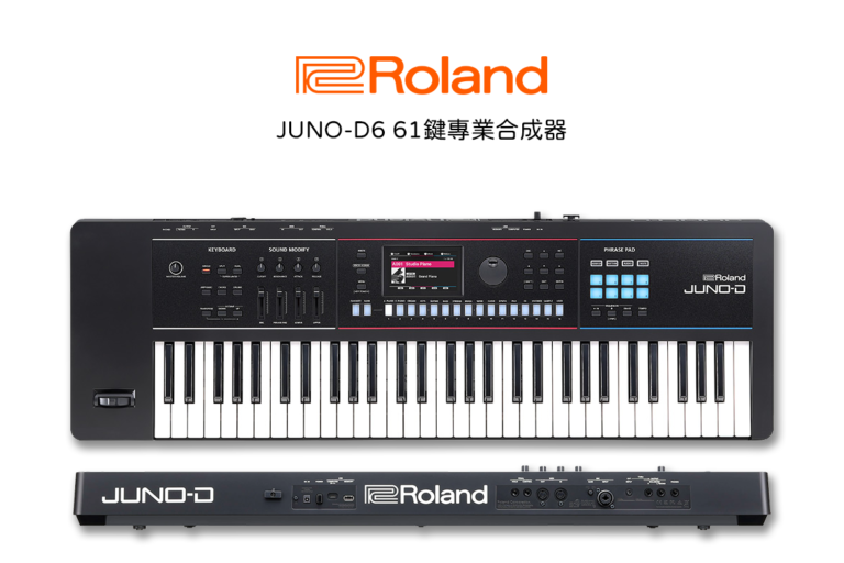 ROLAND JUNO-D6｜61鍵專業合成器｜輕巧好攜帶｜專業音色一次到位