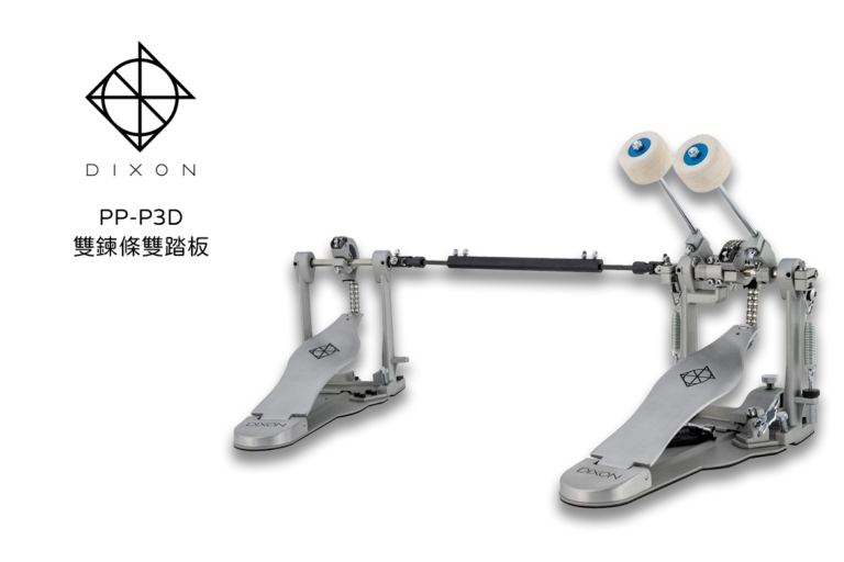 DIXON PP-P3D 雙鍊條雙踏板｜穩定傳動、流暢踩感，打造兼具速度與控制力的演奏體驗