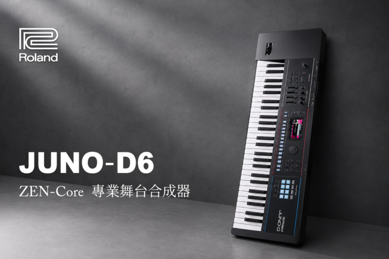 Roland JUNO-D6 合成器｜ZEN-Core 音源、3800+ 音色、輕巧舞台演奏鍵盤