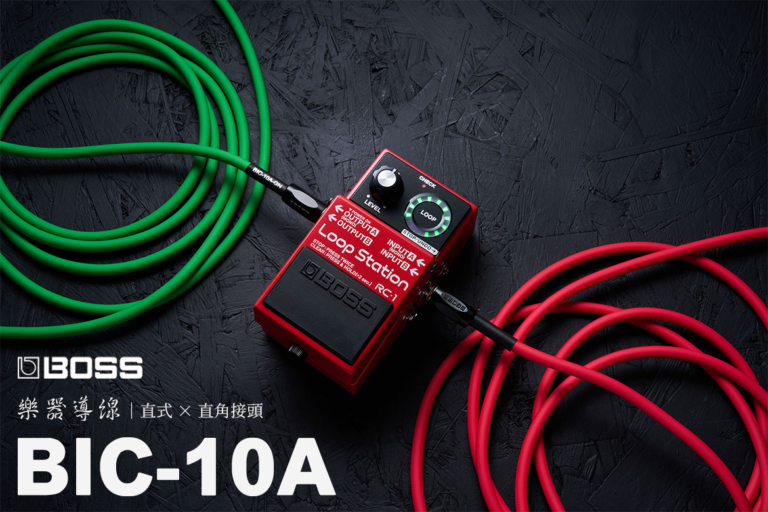 BOSS BIC-10A 樂器導線｜六色經典配色，兼具專業音色與個人風格