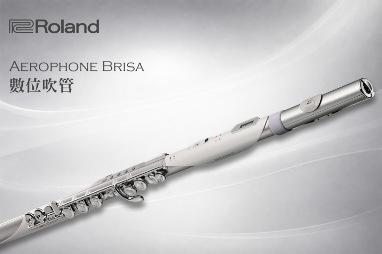 Roland Aerophone Brisa 數位管樂器｜為長笛演奏者開啟全新的聲音世界