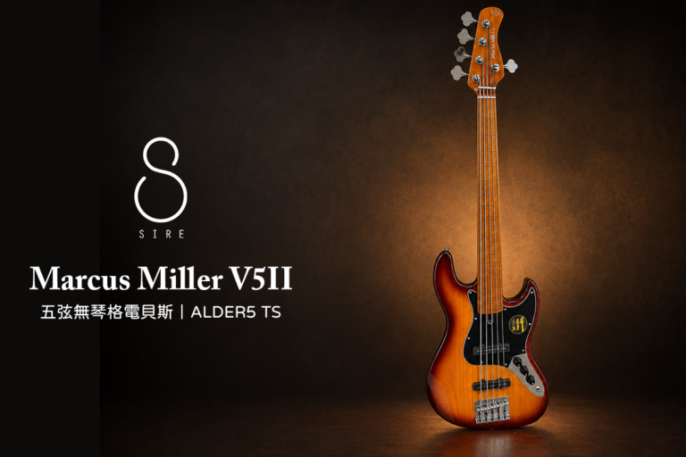 Sire Marcus Miller V5II ALDER5 TS｜五弦無琴格電貝斯