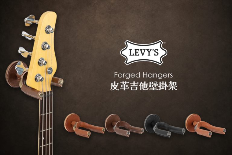 Levy’s LVY-FGHNGR Forged Hangers 實心鋼製皮革吉他壁掛架